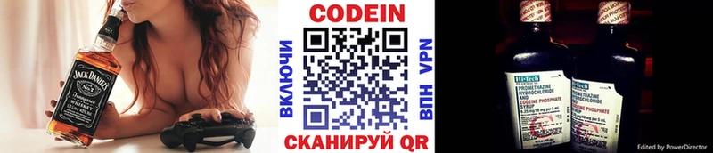 Кодеиновый сироп Lean Purple Drank  мега   Славгород 
