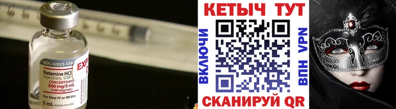 КЕТАМИН ketamine  Славгород 