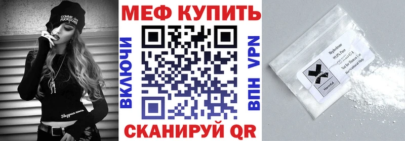 Мефедрон мяу мяу  Славгород 